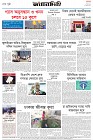 Page-8- (17-05-2025)