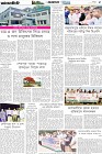 Page-5- (18-05-2025)