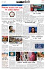 Page-8- (19-05-2025)