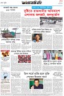 Page-8- (30-05-2025)