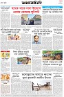 Page-8- (01-06-2025)