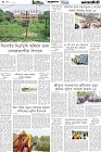 Page-5- (03-06-2025)