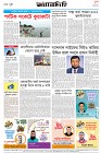 Page-9- (03-06-2025)