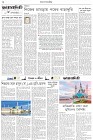 Page-2- (14-06-2025)