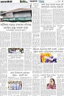 Page-5- (14-06-2025)