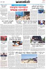 Page-8- (14-06-2025)