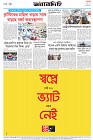 Page-8- (15-06-2025)