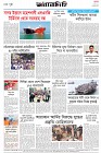 Page-8- (19-06-2025)