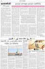 Page-2- (02-07-2025)