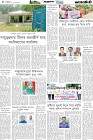 Page-4- (02-07-2025)