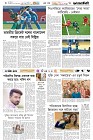 Page-6- (02-07-2025)
