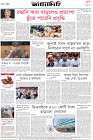 Page-8- (04-07-2025)