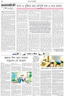 Page-2-(05-7-2025)