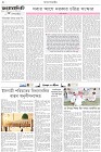 Page-2-(06-7-2025)