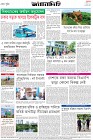 Page-8-(06-7-2025)