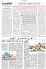Page-2- (07-07-2025)