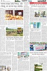 Page-4- (07-07-2025)