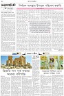 Page-2- (08-07-2025)
