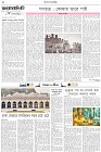 Page-2-(12-7-2025)