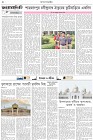 Page-2- (12-07-2025)