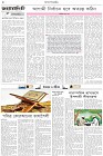 Page-2- (13-07-2025)