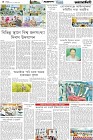 Page-4-(15-7-2025)