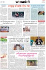 Page-8-(15-7-2025)
