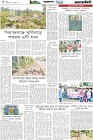 Page-4- (15-07-2025)