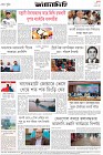 Page-8- (15-07-2025)