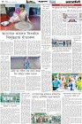 Page-3- (17-07-2025)