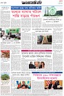 Page-6- (17-07-2025)