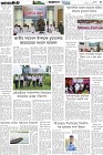 Page-8- (17-07-2025)