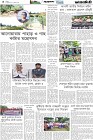 Page-4- (18-07-2025)