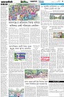 Page-3- (20-07-2025)