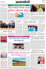 Page-8- (21-07-2025)
