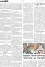 Page-7- (22-07-2025)