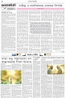 Page-2- (23-07-2025)