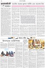 Page-2- (24-07-2025)