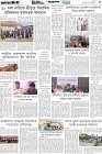 Page-5- (27-07-2025)