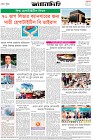 Page-8- (28-07-2025)