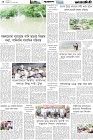 Page-4- (30-07-2025)