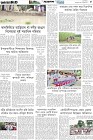 Page-5- (30-07-2025)