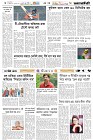 Page-6- (30-07-2025)