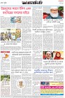 Page-8- (30-07-2025)