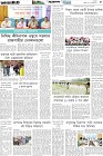 Page-5- (31-07-2025)