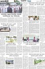 Page-5- (01-08-2025)