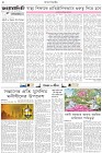 Page-2- (02-08-2025)