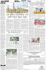 Page-3- (02-08-2025)