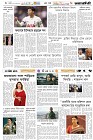 Page-6- (02-08-2025)