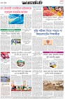 Page-8- (02-08-2025)